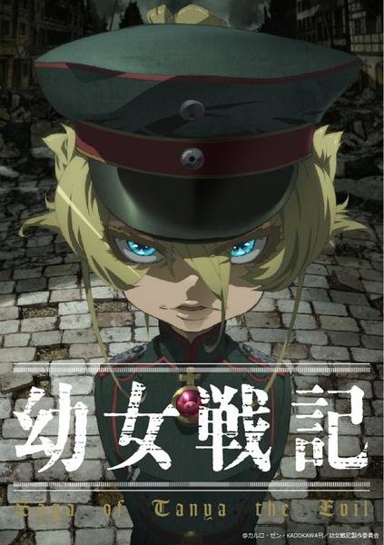 【番剧】幼女战记（附剧场版）