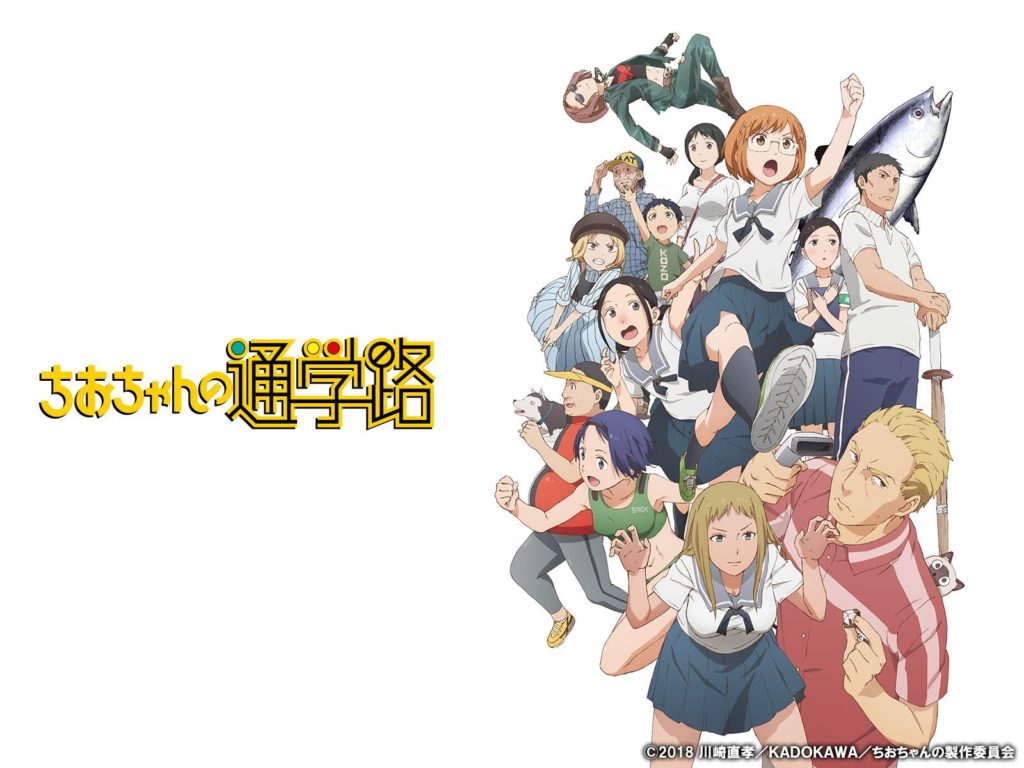 【番剧】千绪的通学路 BD 1080P 【番剧】千绪的通学路 BD 1080P