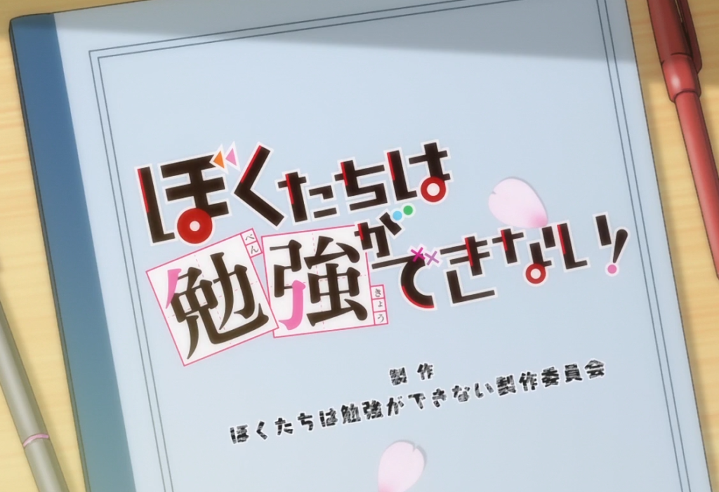 【番剧】我们真的学不来!/我们无法一起学习! Bokutachi wa Benkyou ga Dekinai OAD (BDRip 1080P) 【番剧】我们真的学不来!/我们无法一起学习! Bokutachi wa Benkyou ga Dekinai OAD (BDRip 1080P)