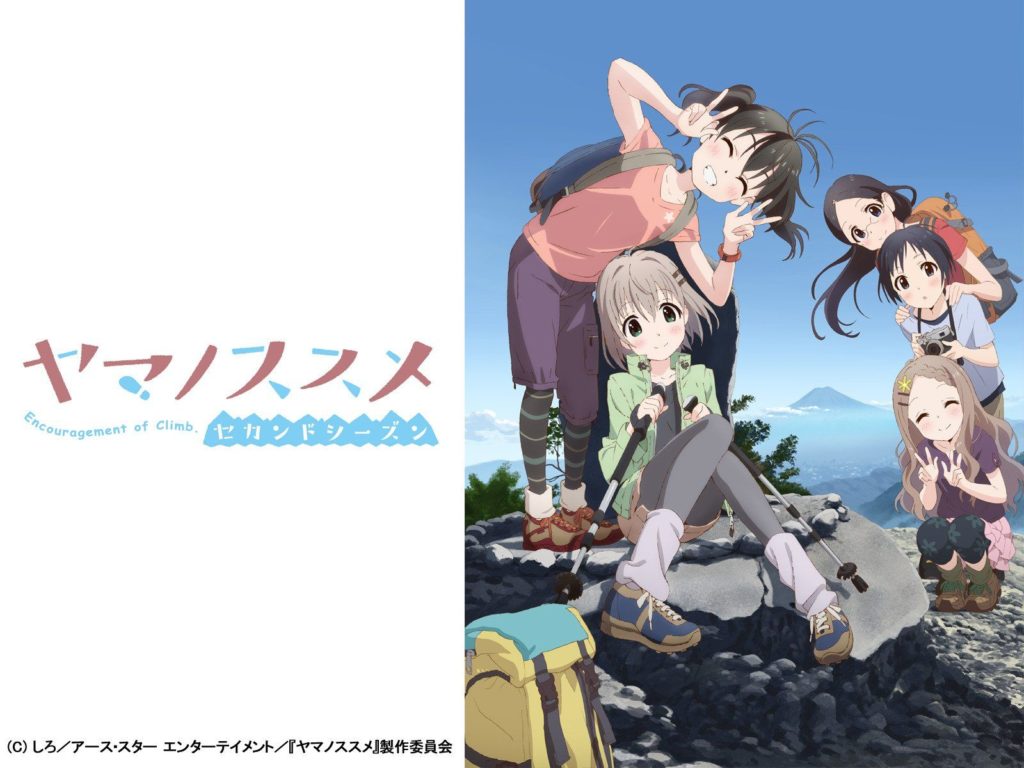 【番剧】向山进发 前进吧!登山少女 ヤマノススメ BD 1080P 【番剧】向山进发 前进吧!登山少女 ヤマノススメ BD 1080P
