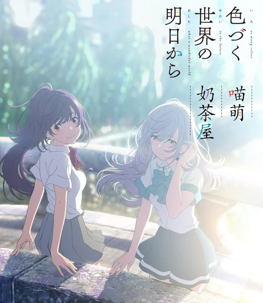 【番剧】来自多彩世界的明天/Irozuku Sekai no Ashita kara 1080p BD 【番剧】来自多彩世界的明天/Irozuku Sekai no Ashita kara 1080p BD