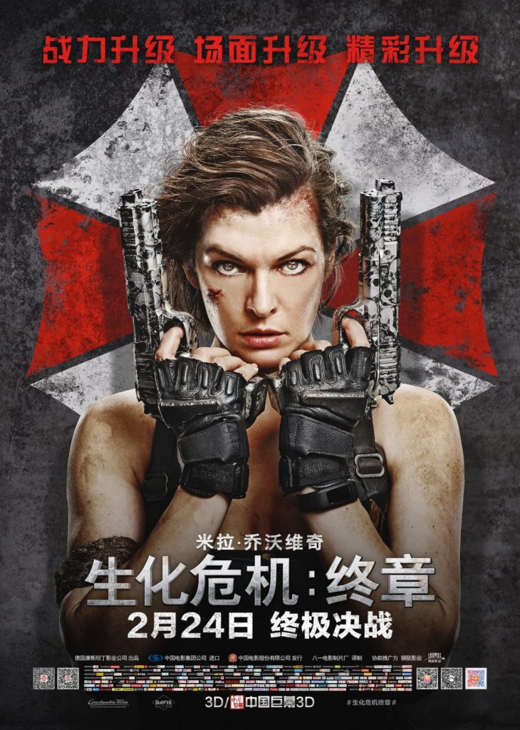【电影】Resident.Evil.The.Final.Chapter.2016.720p.BluRay.x264.DD5.1-HiFi 【电影】Resident.Evil.The.Final.Chapter.2016.720p.BluRay.x264.DD5.1-HiFi