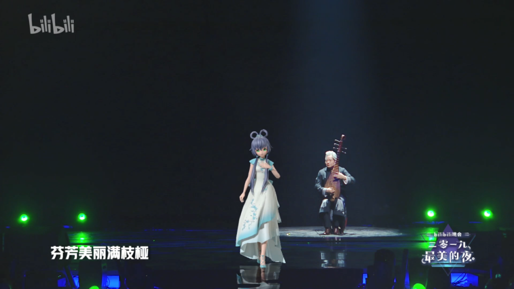 【动漫资讯】“2019最美的夜”bilibili晚会洛天依携手方锦龙 演绎四季变化万物生长 【动漫资讯】“2019最美的夜”bilibili晚会洛天依携手方锦龙 演绎四季变化万物生长