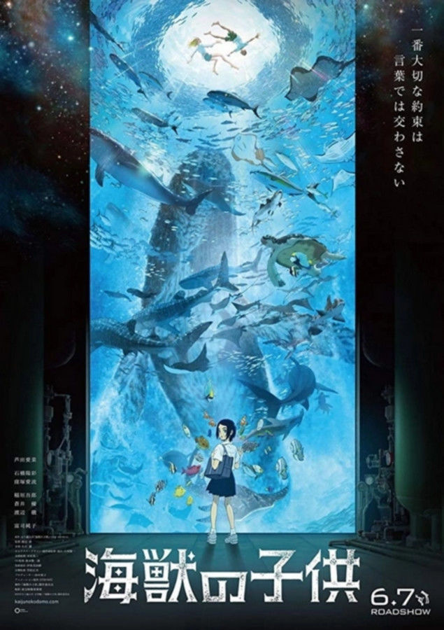 【剧场版】海兽之子 Kaijuu no Kodomo (BD 1920x816 x.264 3Audio) 【剧场版】海兽之子 Kaijuu no Kodomo (BD 1920x816 x.264 3Audio)