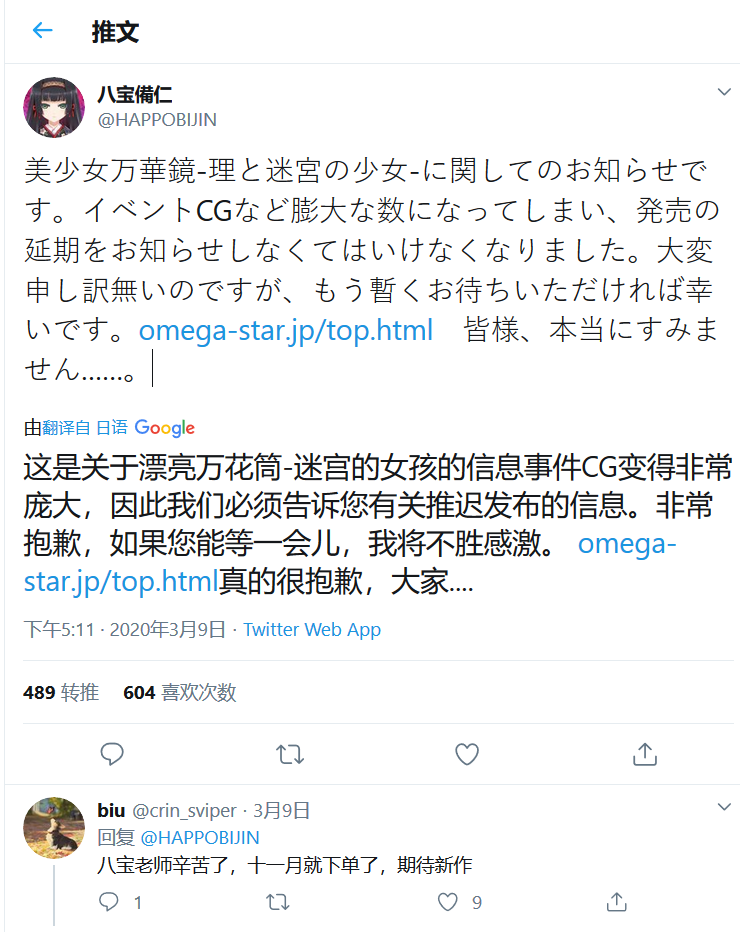 又跳票了!《美少女万华镜5》延期至2020年5月29日 又跳票了!《美少女万华镜5》延期至2020年5月29日