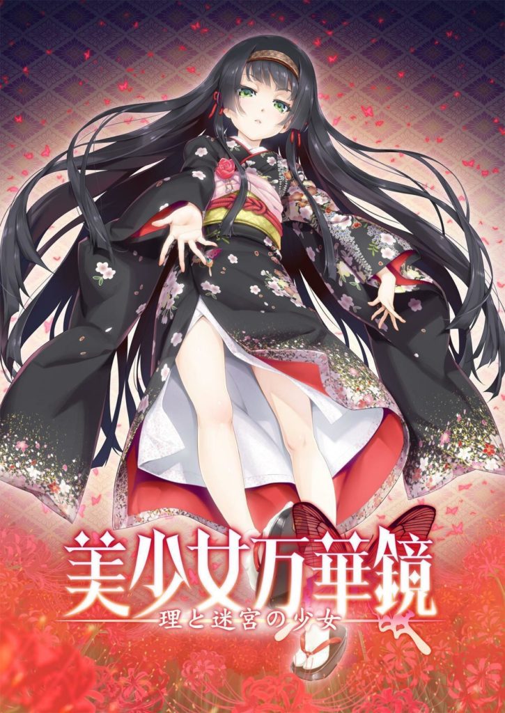 又跳票了!《美少女万华镜5》延期至2020年5月29日 又跳票了!《美少女万华镜5》延期至2020年5月29日