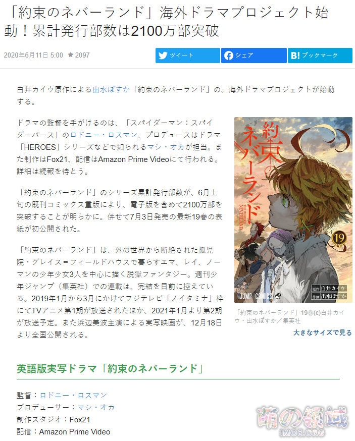 《约定的梦幻岛》美剧化确定，《蜘蛛侠平行宇宙》罗德尼·罗斯曼担任导演- 萌の领域