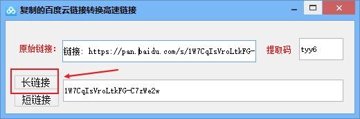 【技术教程】网盘直链解析,破解网盘限速 mmexport1595785594854