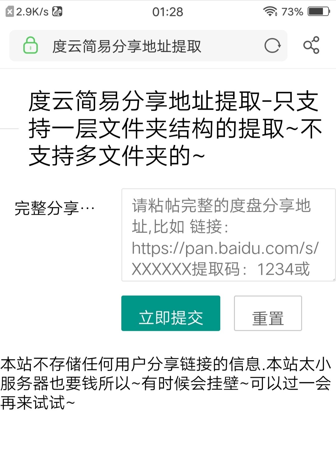 【技术教程】网盘直链解析,破解网盘限速 IMG_20200727_013706