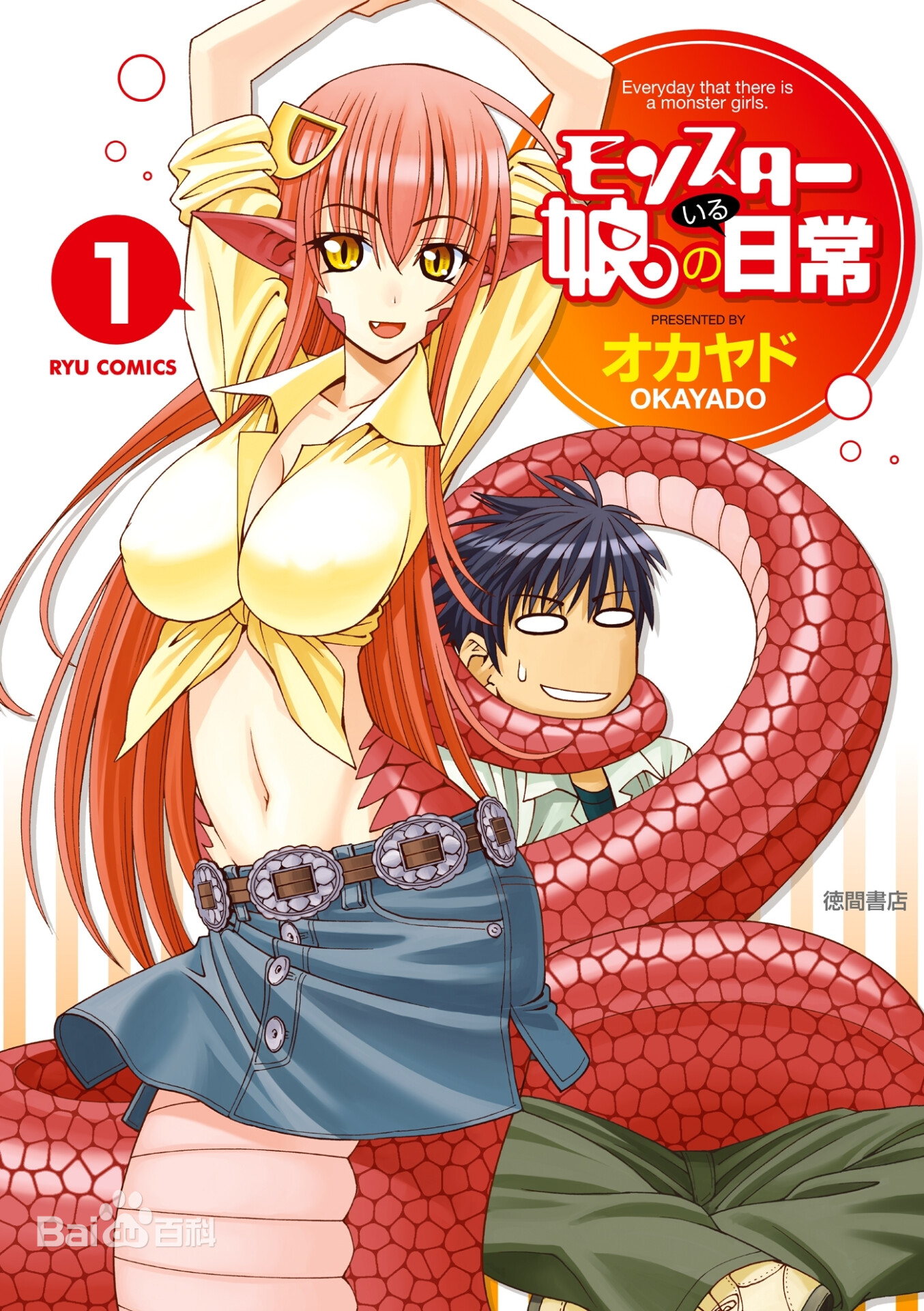 【漫画】魔物娘的同居日常(1-65)【1.99G】 e8db303727fecb8672b5c520f00fde16_watermark,image_d2F0ZXIvYmFpa2UyNzI=,g_7,xp_5,yp_5
