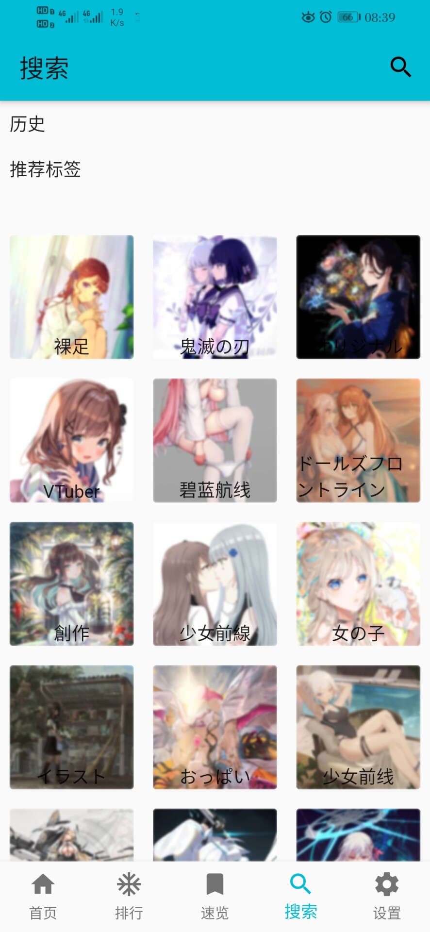 【软件分享】Pixez-flutter 一个直连Pixiv的第三方软件【8月3号更新】 screenshot_20200730_083936_com.perol.pixez