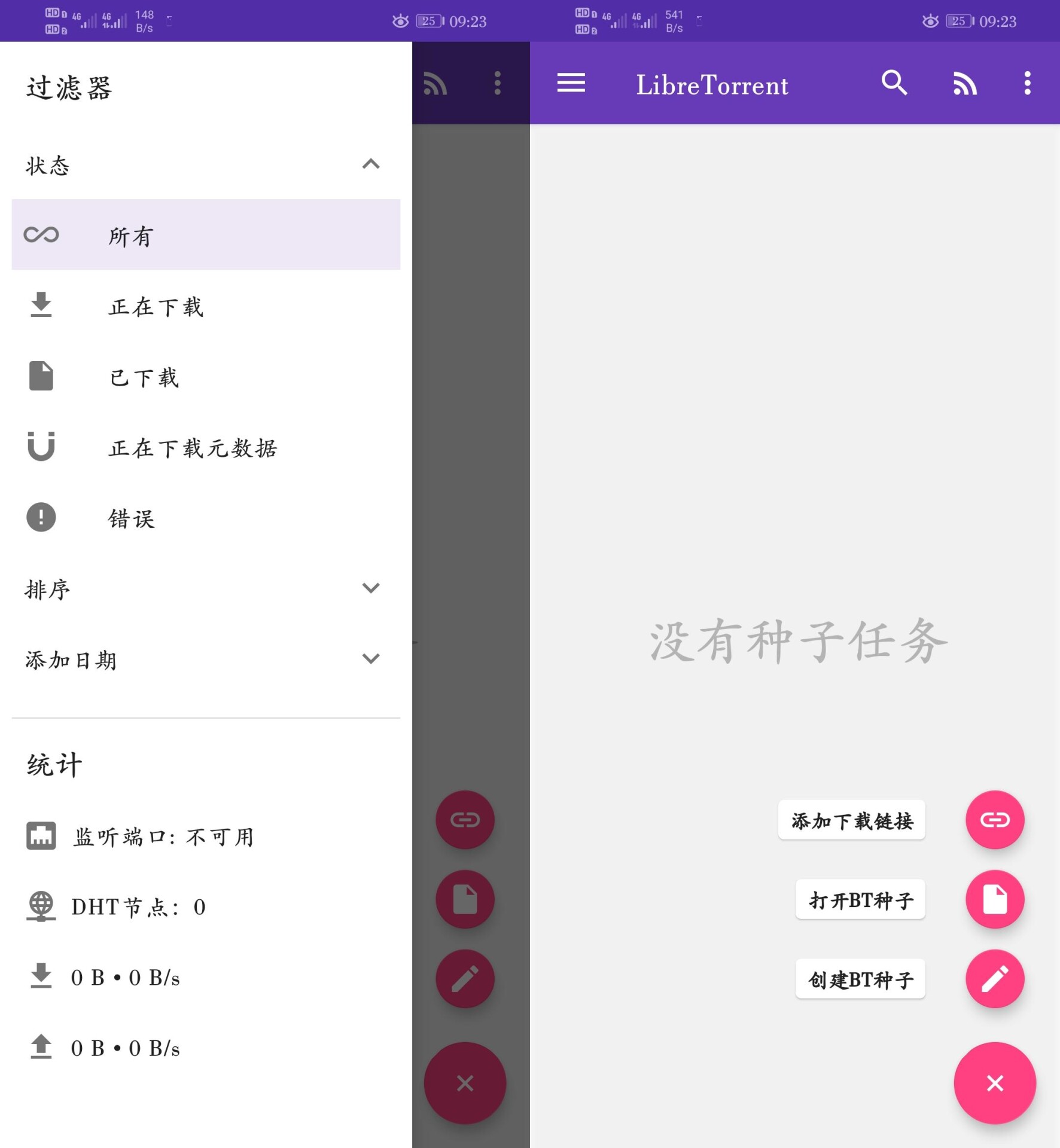 【软件分享】Libretorrent&Zetatorrent Pro&Flud(磁力下载器) splice_71095343