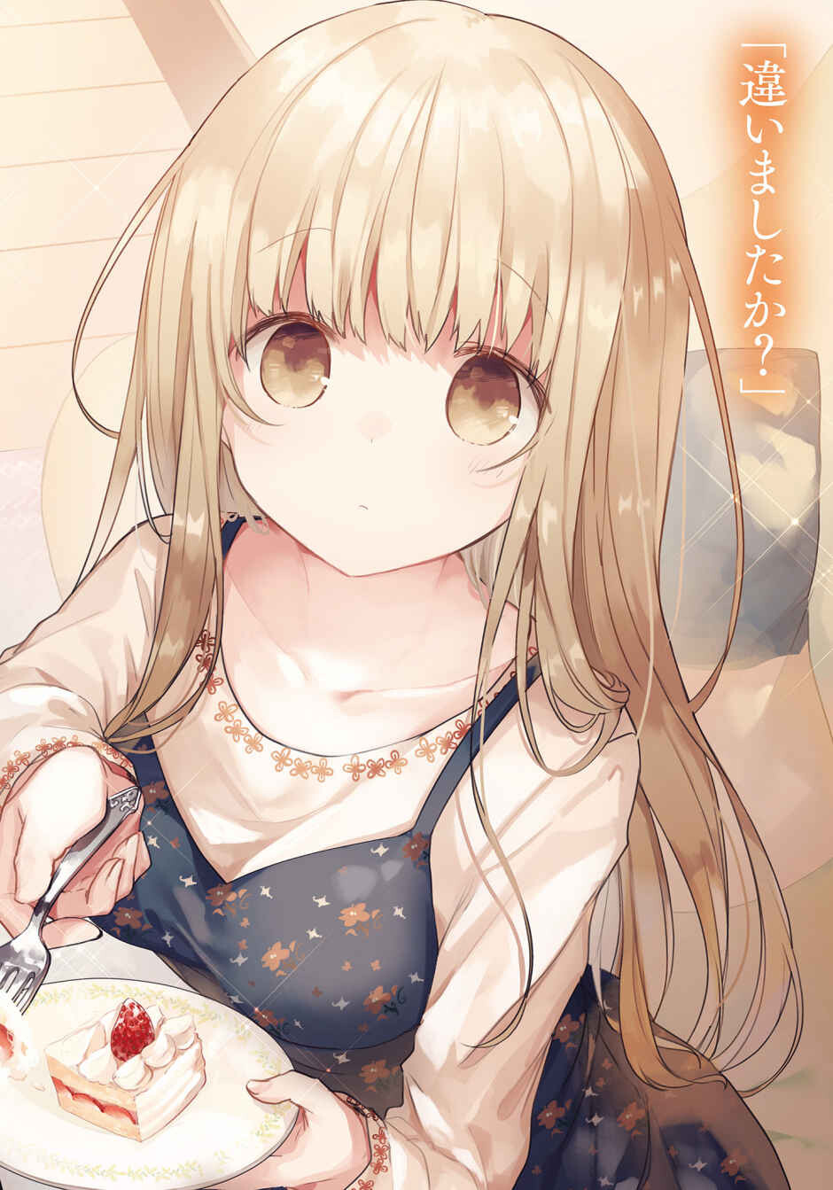 【轻小说】关于邻家的天使大人不知不觉把我惯成了废人这档子事 EPUB 【5MB】 NeatReader-1597461757319