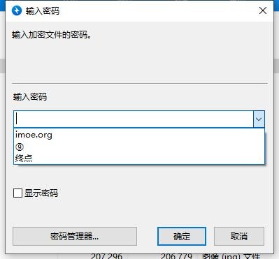 【技术教程】Bandzip付费功能免费激活方法 QQ图片20200802124126