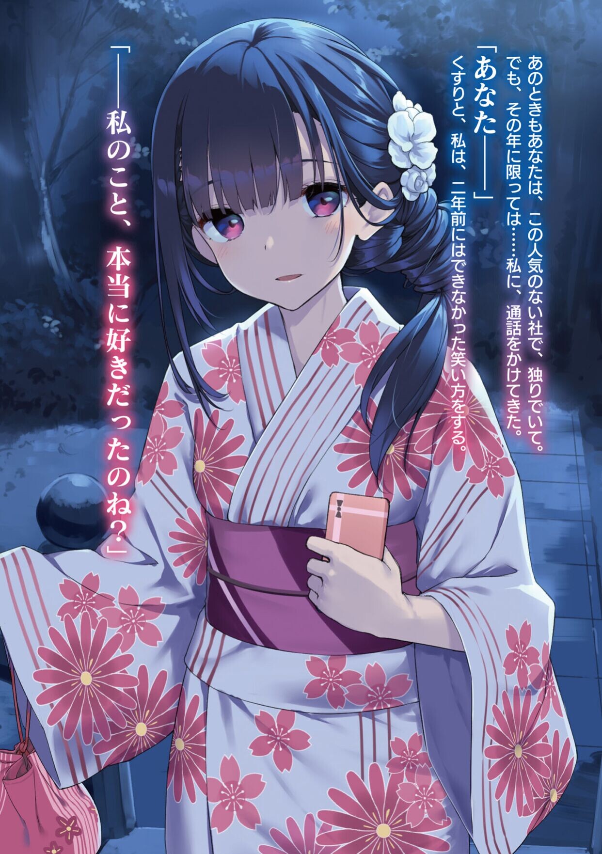 【轻小说/连载中】继母的拖油瓶是我的前女友 EPUB 【19MB】 NeatReader-1596976059245