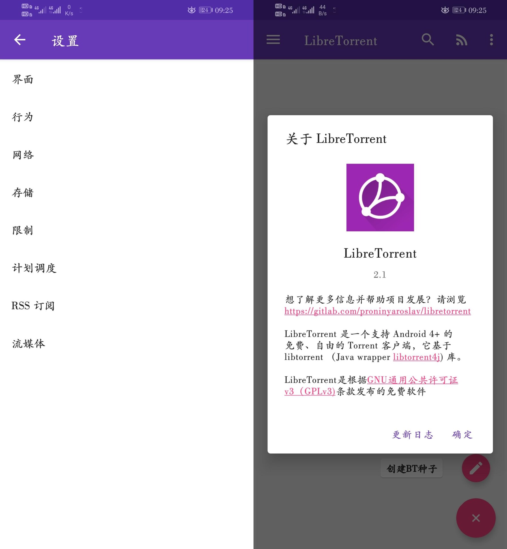 【软件分享】Libretorrent&Zetatorrent Pro&Flud(磁力下载器) splice_71095357