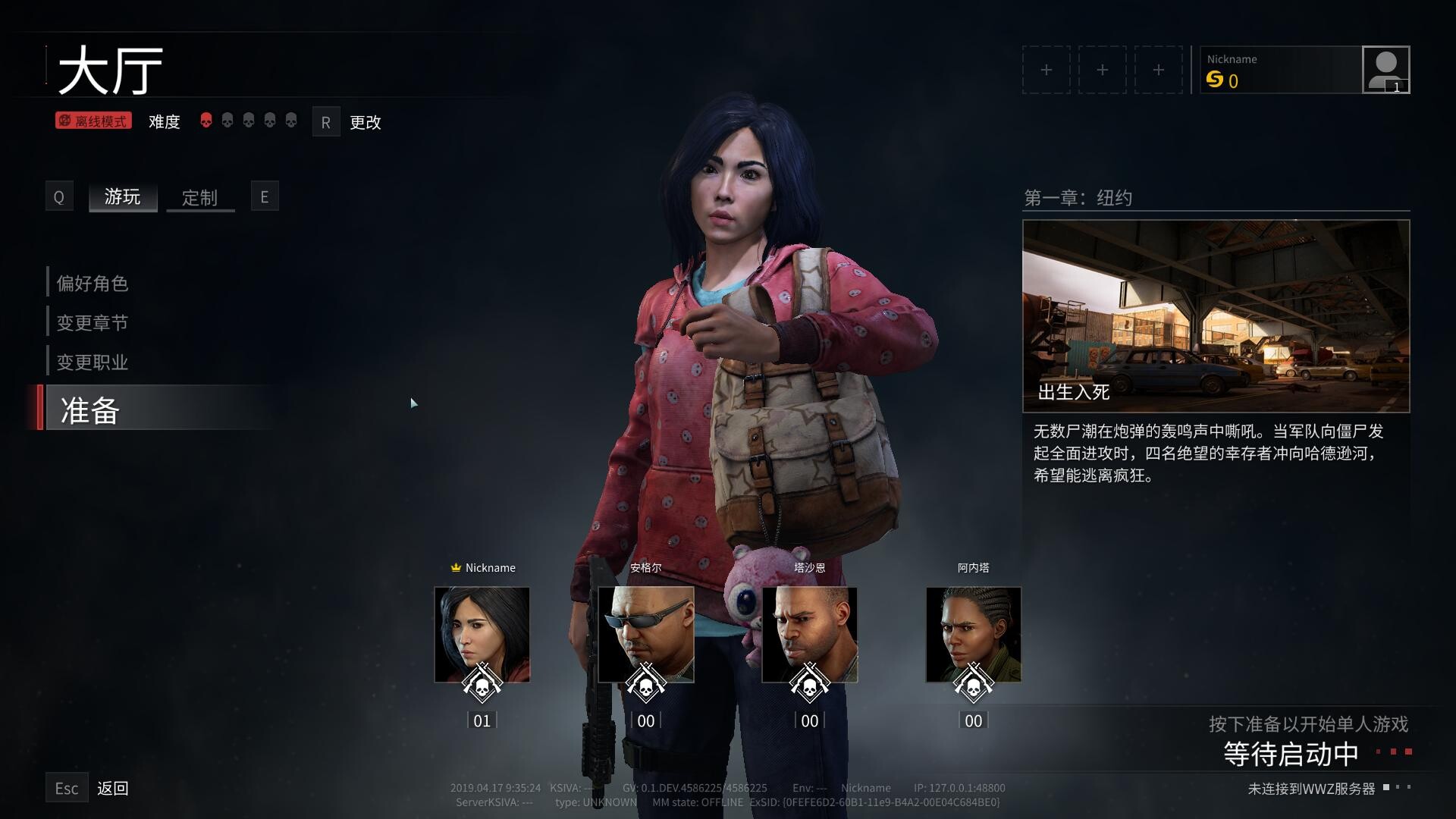 【PC/单机】僵尸世界大战【度盘/30GB 2019041793827423