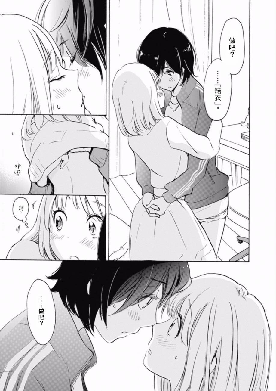 【漫画/连载中】加濑同学系列【226.75MB/度盘】 0030