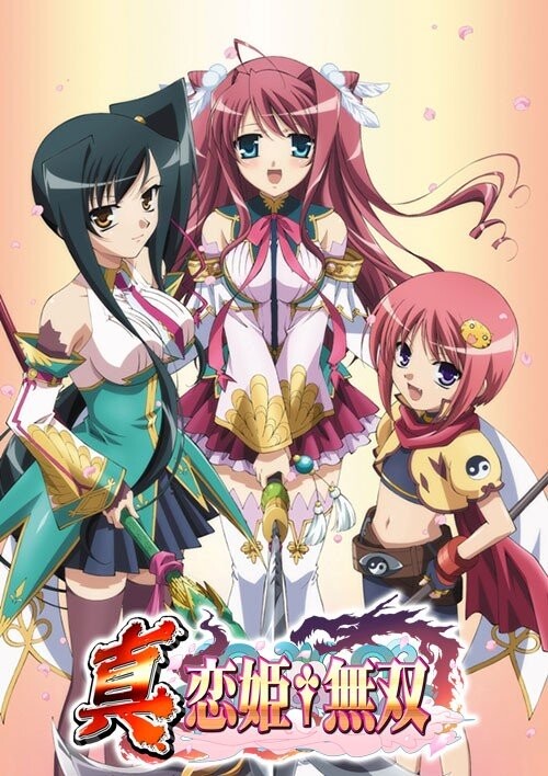 【番剧】恋姬无双三季 BD 1080P 【24.2G/度盘/压缩包】 第二