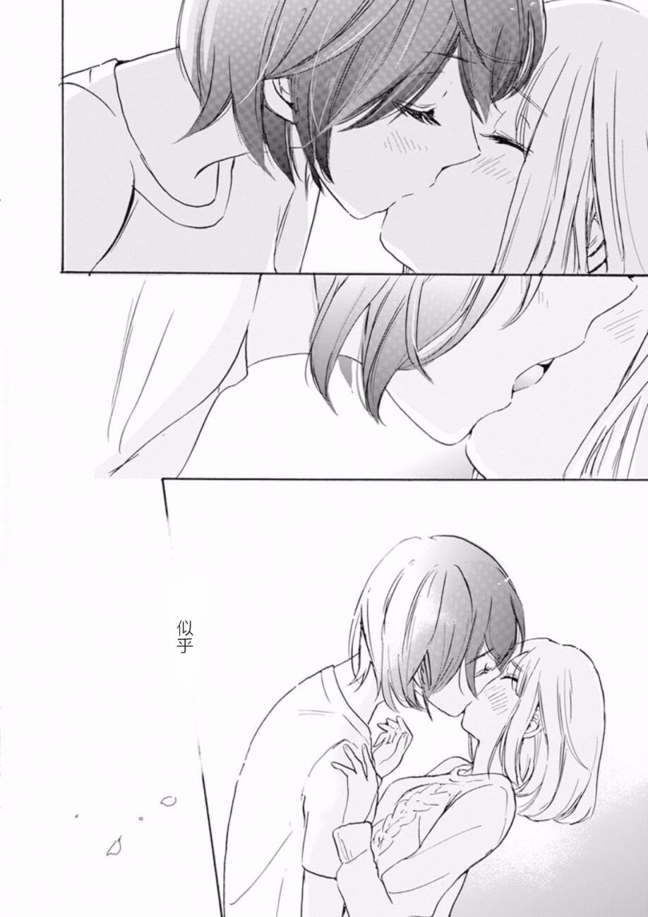 【漫画/连载中】加濑同学系列【226.75MB/度盘】 0031