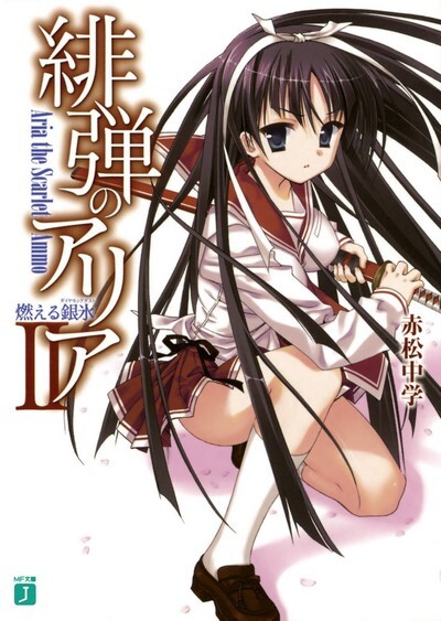 【轻小说】绯弹的亚里亚 EPUB 【169MB】 NeatReader-1596759850590