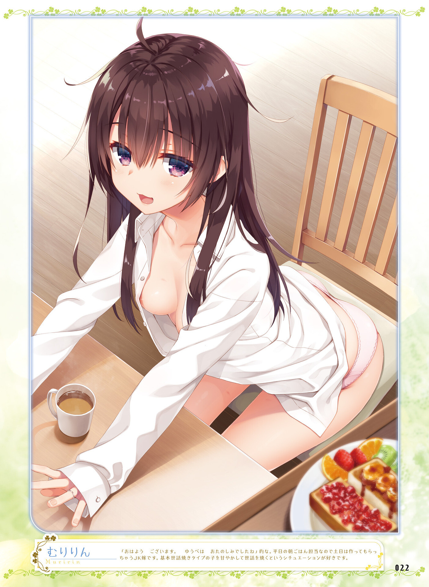【图集】《电击萌王》23套插图精选 【1715P/1.69G/度盘】 00030