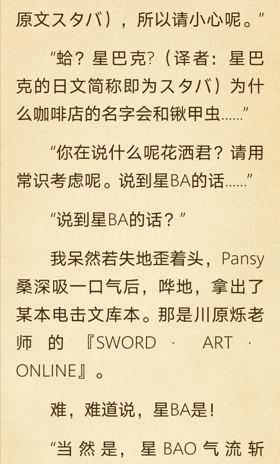 【轻小说】喜欢本大爷的竟然就你一个!【度盘/2.7MB/1~8卷】 screenshot_20200822_165813