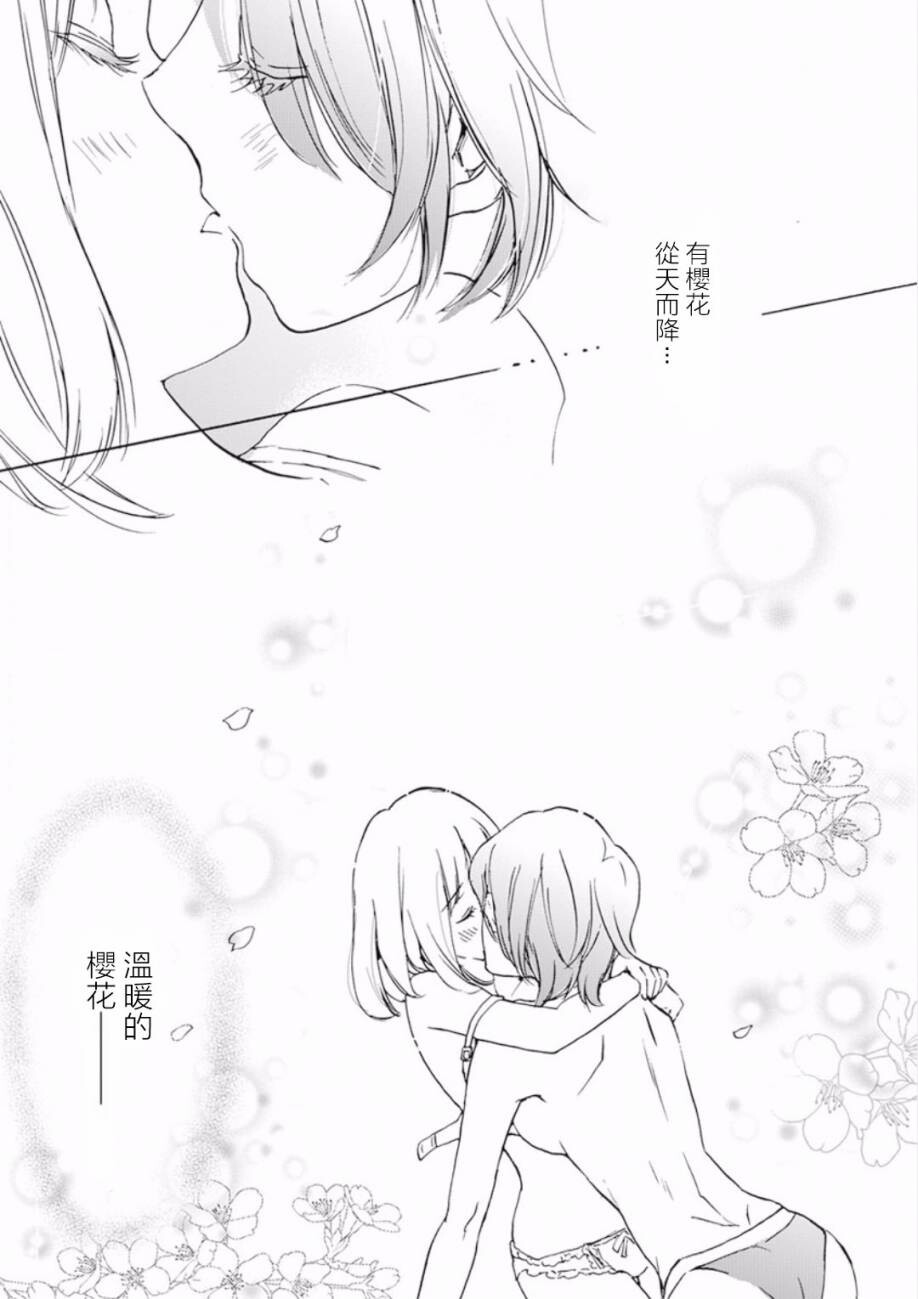 【漫画/连载中】加濑同学系列【226.75MB/度盘】 0032
