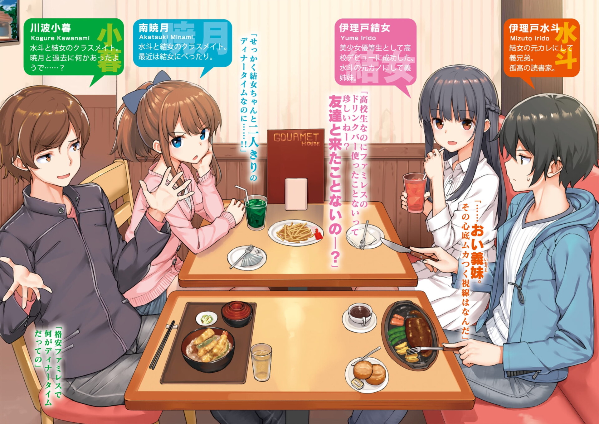 【轻小说/连载中】继母的拖油瓶是我的前女友 EPUB 【19MB】 NeatReader-1596975985589