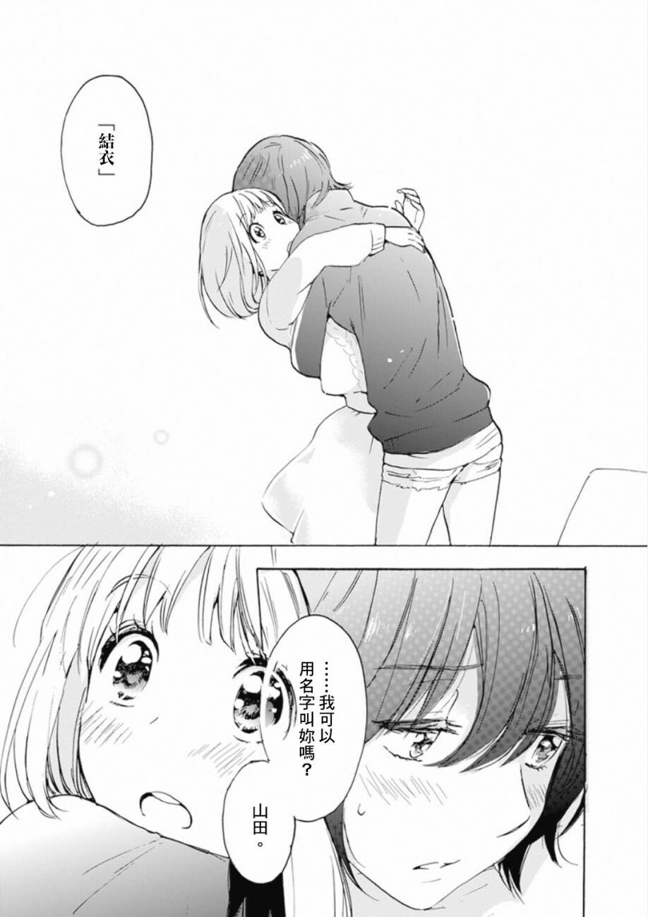 【漫画/连载中】加濑同学系列【226.75MB/度盘】 0028