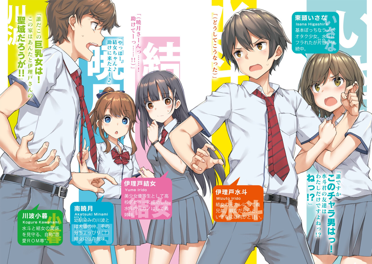 【轻小说/连载中】继母的拖油瓶是我的前女友 EPUB 【19MB】 NeatReader-1596976013182