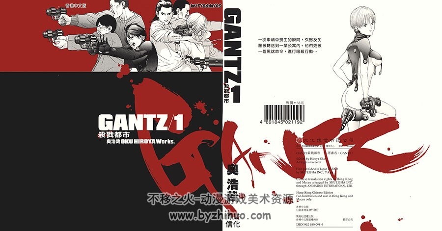 【漫画】《GANTZ杀戮都市》漫画1-37+2则特别篇+番外篇【度盘云】 133116fg6yjyv6vgf9aaob