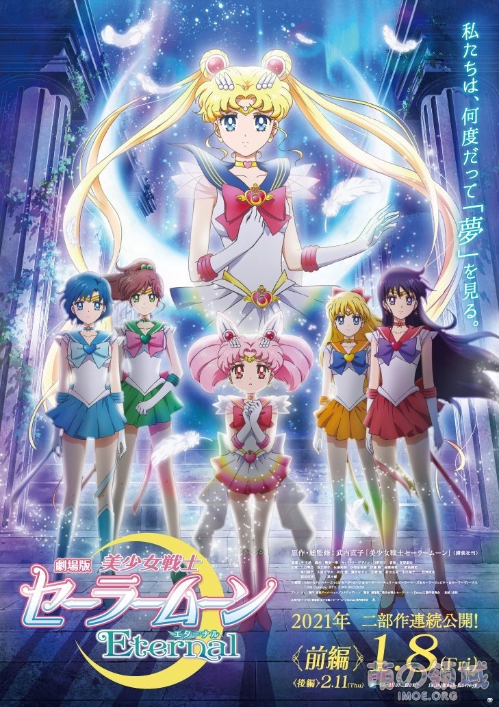 剧场版动画《美少女战士Eternal 》前篇正式预告&新宣传图公开- 萌の领域