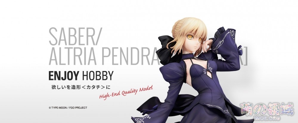 ALTER《Fate/Grand Order》Saber 阿尔托莉雅 黑礼服 再贩开订- 萌の领域