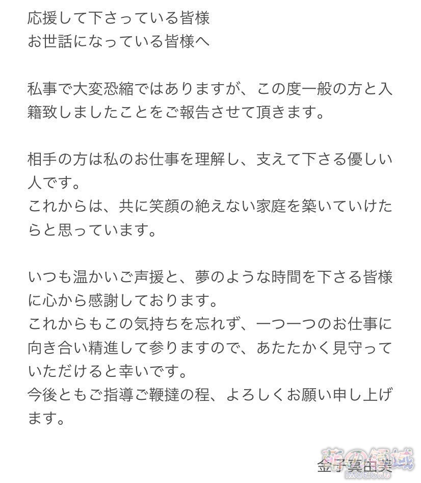 《明日方舟》安赛尔声优金子真由美宣布结婚，对象为一般男性 ​​​​- 萌の领域