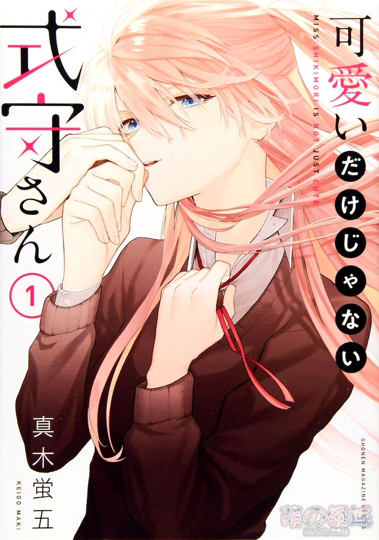 真木萤五漫画《我家女友可不止可爱呢》动画化决定PV公开- 萌の领域