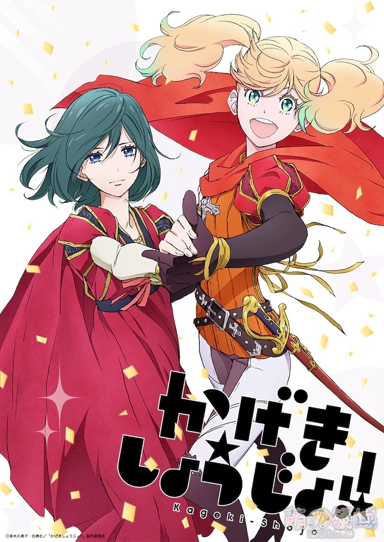 TV动画《歌剧少女!!》先导PV公开，2021年播出- 萌の领域