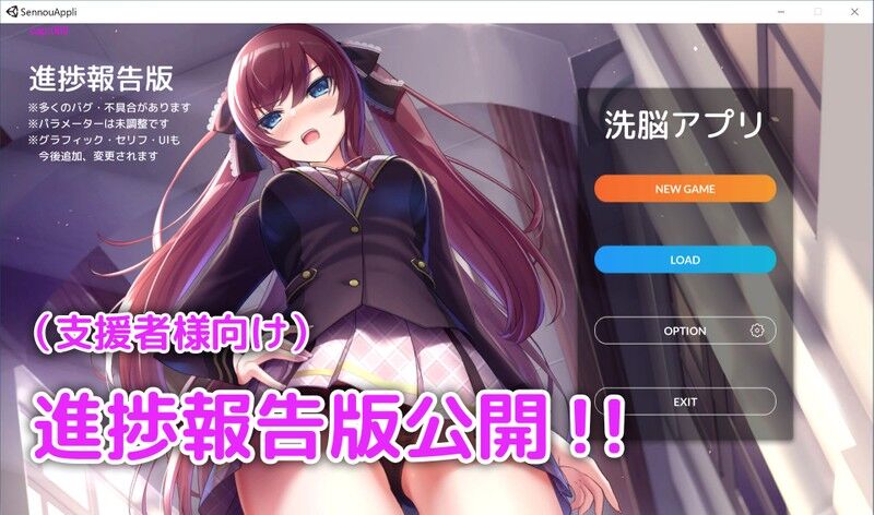 【3D】洗脳アプリ—進捗報告版