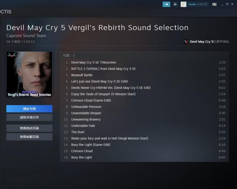 【鬼泣五/原声音轨/自购】Devil May Cry 5 Vergil's Rebirth Sound Selection 【OD+度盘】2021.07.15 【鬼泣五/原声音轨/自购】Devil May Cry 5 Vergil's Rebirth Sound Selection 【OD+度盘】2021.07.15