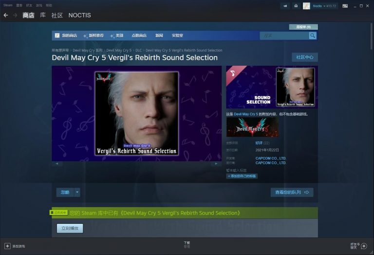 【鬼泣五/原声音轨/自购】Devil May Cry 5 Vergil's Rebirth Sound Selection 【OD+度盘】2021.07.15 【鬼泣五/原声音轨/自购】Devil May Cry 5 Vergil's Rebirth Sound Selection 【OD+度盘】2021.07.15