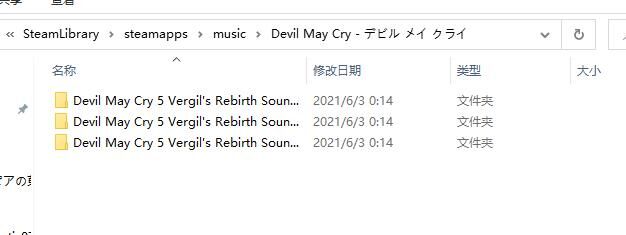 【鬼泣五/原声音轨/自购】Devil May Cry 5 Vergil's Rebirth Sound Selection 【OD+度盘】2021.07.15 【鬼泣五/原声音轨/自购】Devil May Cry 5 Vergil's Rebirth Sound Selection 【OD+度盘】2021.07.15