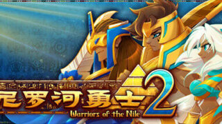 【PC】尼罗河勇士2（V0.9509-荒漠巨贾）【度盘/400MB】