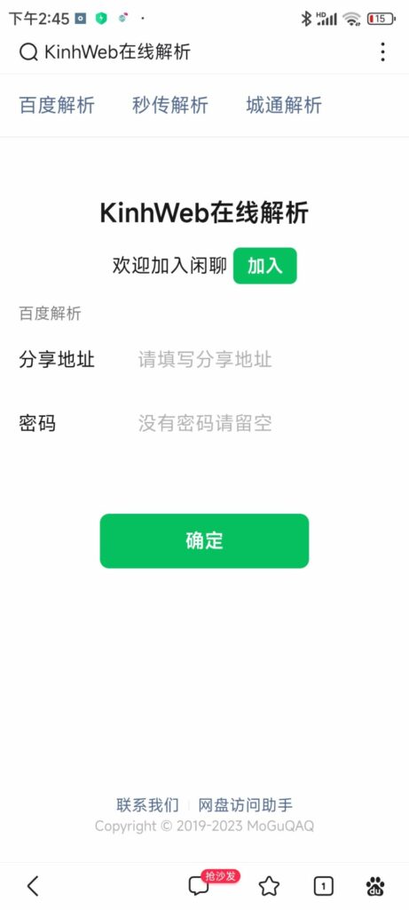 【技术教程】手机度盘直链下载、不限速下载方法 【技术教程】手机度盘直链下载、不限速下载方法
