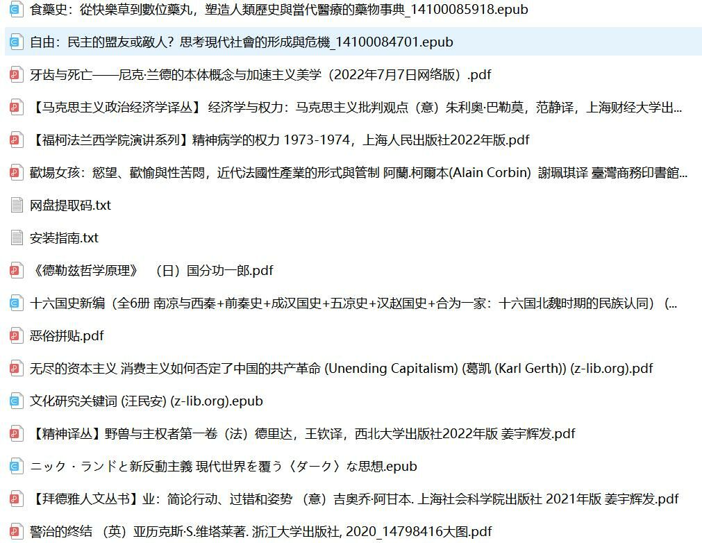 【学习资料】一些杂七杂八的书【度盘】