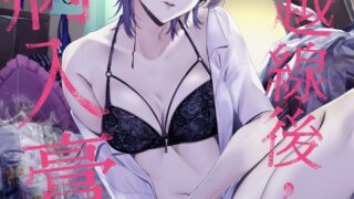 【本子】セックスしたらめっちゃ病んだ [無修正]【度盘/101.1M】