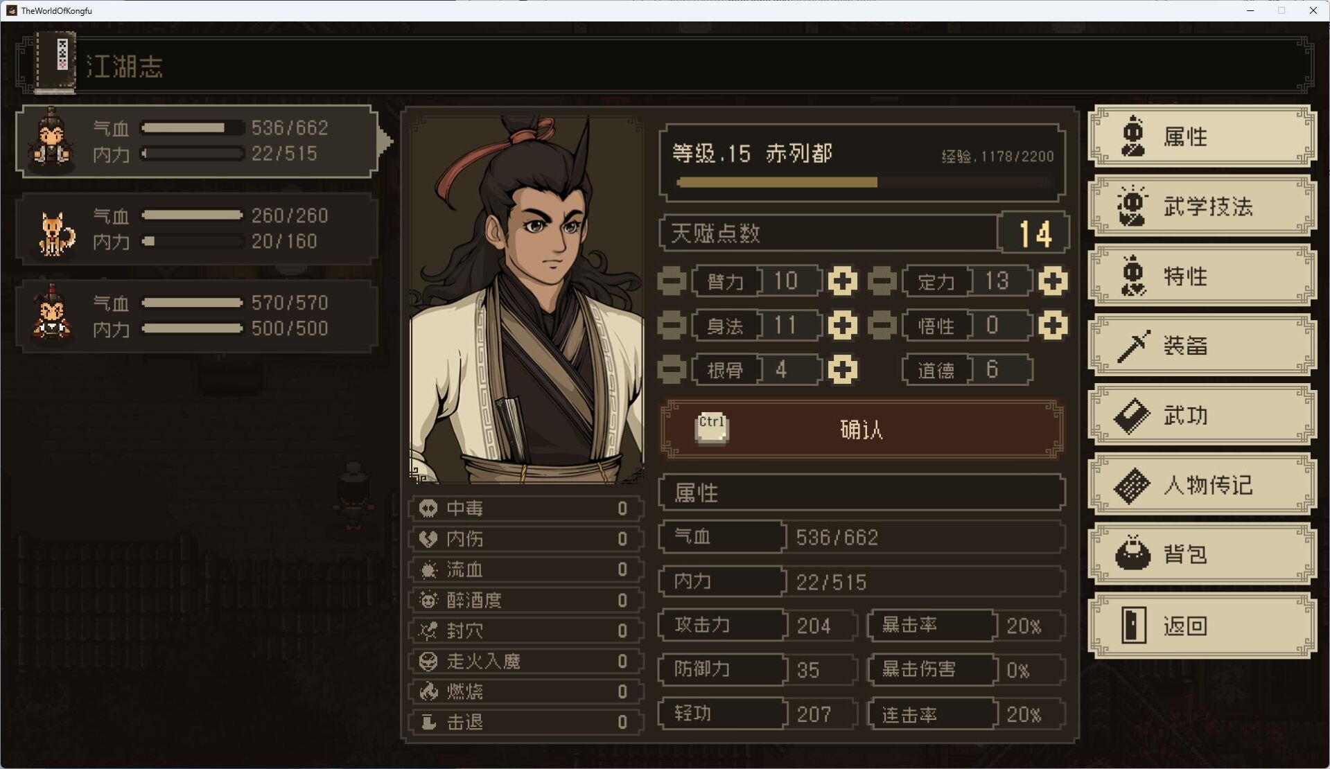 【RPG】大江湖之苍龙与白鸟/TheWorldOfKongfu 25.03.06更新 【度夸/1.26G】