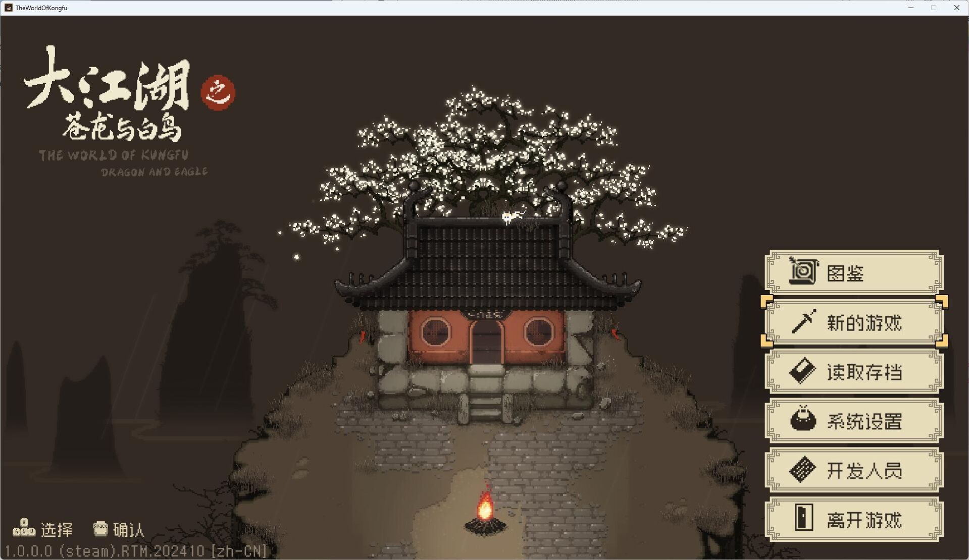 【RPG】大江湖之苍龙与白鸟/TheWorldOfKongfu 25.03.06更新 【度夸/1.26G】