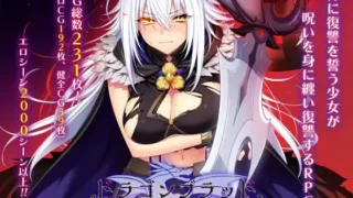 【RPG】【大更新】 龙血～以龙的诅咒和精液发誓向上帝复仇的RPG～ ドラゴンブラッド～竜の呪いと精液で神に復讐を誓うRPG～ v2.0 AI汉化版+自带全回想解放 【8.80G】
