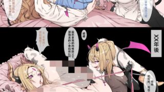 【本子】恶魔王子1+2汉化合集【度盘/950M】