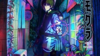 【番剧】出入禁止的鼴鼠【磁链/更新至07】